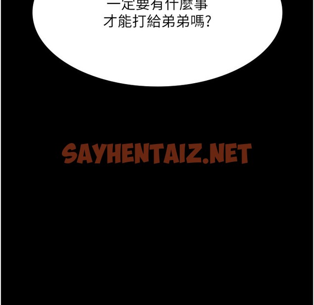 查看漫画老闆娘的誘惑 - 第21話-向姐姐伸出的魔爪 - sayhentaiz.net中的2334664图片