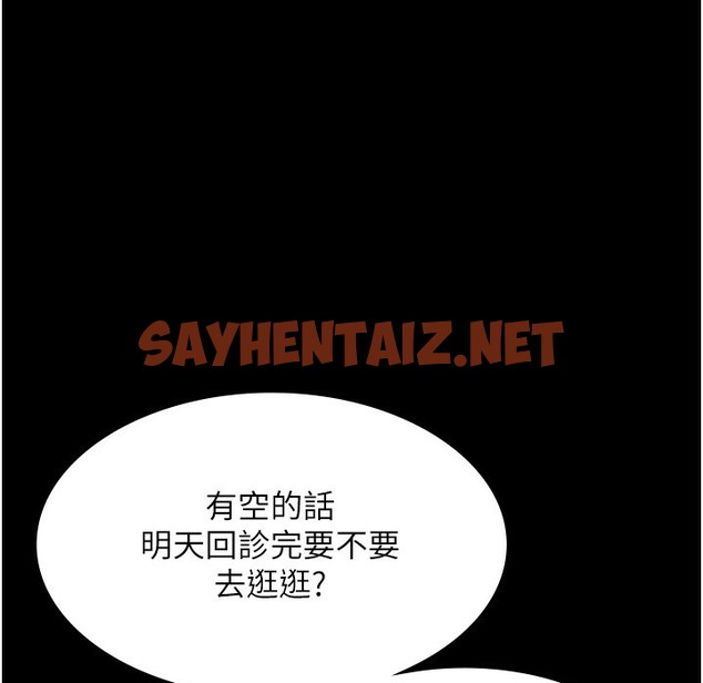 查看漫画老闆娘的誘惑 - 第21話-向姐姐伸出的魔爪 - sayhentaiz.net中的2334669图片