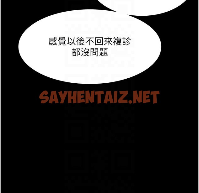 查看漫画老闆娘的誘惑 - 第21話-向姐姐伸出的魔爪 - sayhentaiz.net中的2334686图片