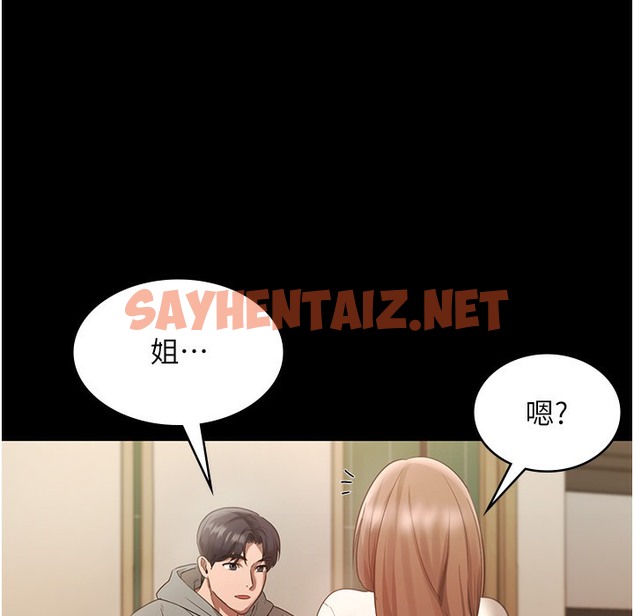 查看漫画老闆娘的誘惑 - 第21話-向姐姐伸出的魔爪 - sayhentaiz.net中的2334709图片