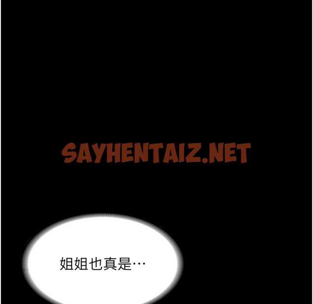 查看漫画老闆娘的誘惑 - 第21話-向姐姐伸出的魔爪 - sayhentaiz.net中的2334711图片