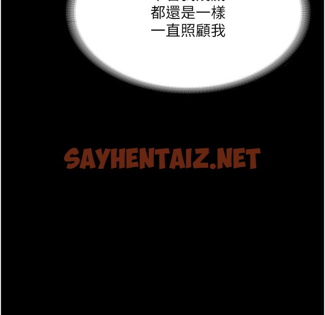 查看漫画老闆娘的誘惑 - 第21話-向姐姐伸出的魔爪 - sayhentaiz.net中的2334713图片