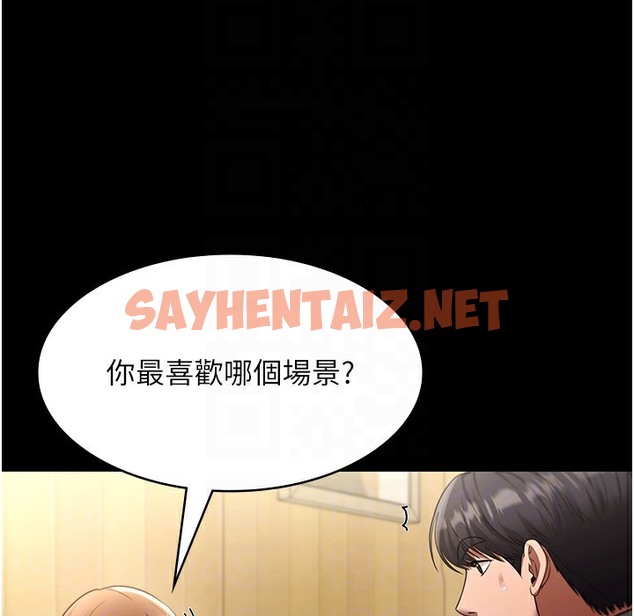 查看漫画老闆娘的誘惑 - 第21話-向姐姐伸出的魔爪 - sayhentaiz.net中的2334736图片