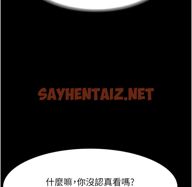 查看漫画老闆娘的誘惑 - 第21話-向姐姐伸出的魔爪 - sayhentaiz.net中的2334738图片