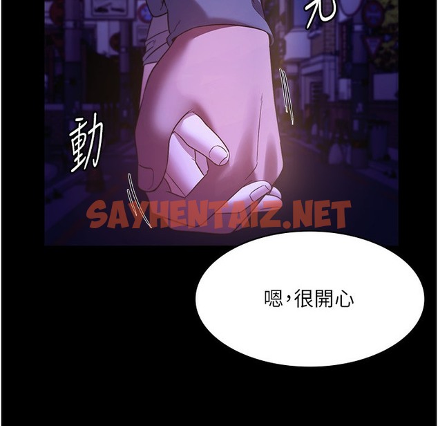 查看漫画老闆娘的誘惑 - 第21話-向姐姐伸出的魔爪 - sayhentaiz.net中的2334749图片