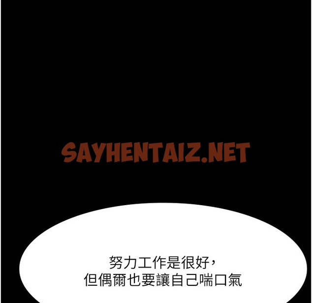 查看漫画老闆娘的誘惑 - 第21話-向姐姐伸出的魔爪 - sayhentaiz.net中的2334750图片