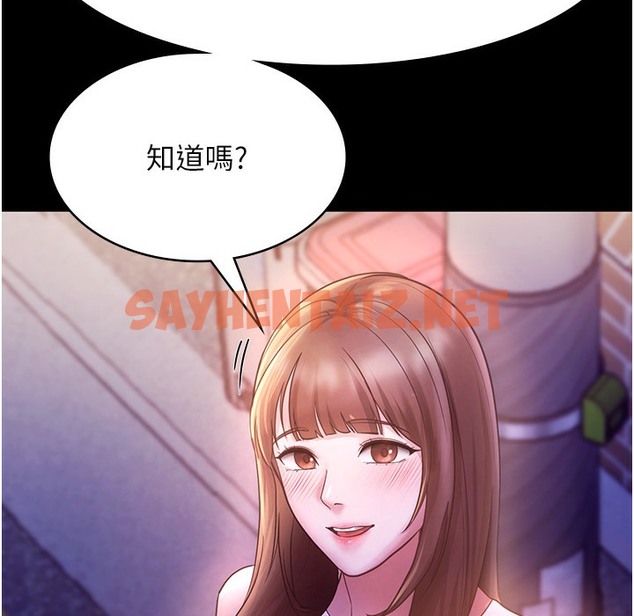 查看漫画老闆娘的誘惑 - 第21話-向姐姐伸出的魔爪 - sayhentaiz.net中的2334751图片