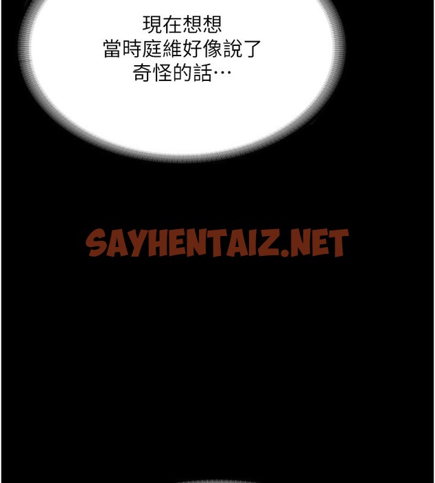 查看漫画老闆娘的誘惑 - 第22話-穿戰袍勾引人的老闆娘 - sayhentaiz.net中的2502896图片