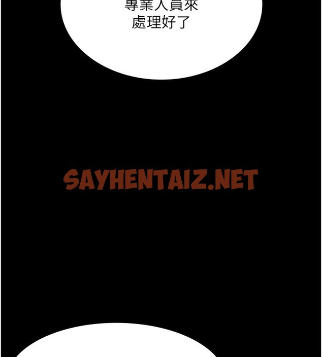 查看漫画老闆娘的誘惑 - 第22話-穿戰袍勾引人的老闆娘 - sayhentaiz.net中的2502918图片