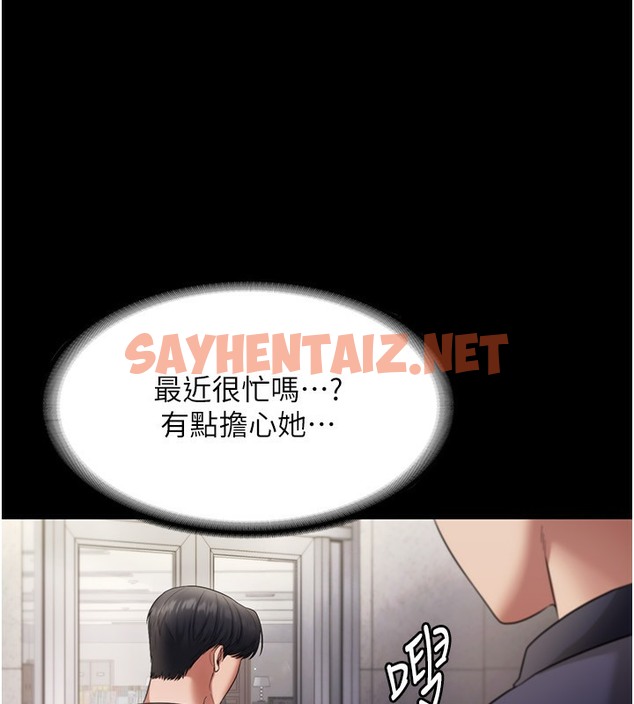 查看漫画老闆娘的誘惑 - 第22話-穿戰袍勾引人的老闆娘 - sayhentaiz.net中的2502932图片