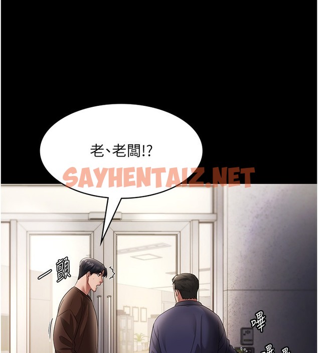 查看漫画老闆娘的誘惑 - 第22話-穿戰袍勾引人的老闆娘 - sayhentaiz.net中的2502934图片