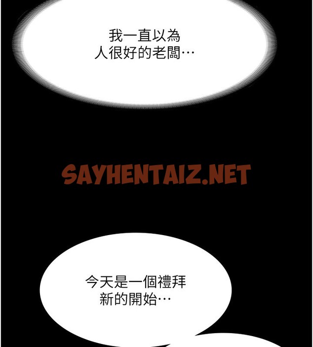 查看漫画老闆娘的誘惑 - 第22話-穿戰袍勾引人的老闆娘 - sayhentaiz.net中的2502937图片