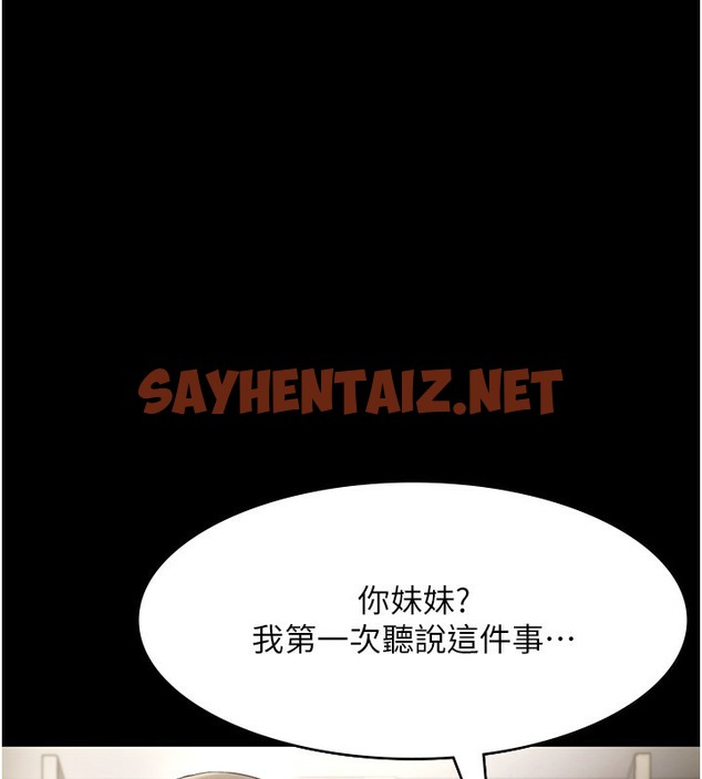 查看漫画老闆娘的誘惑 - 第22話-穿戰袍勾引人的老闆娘 - sayhentaiz.net中的2502947图片