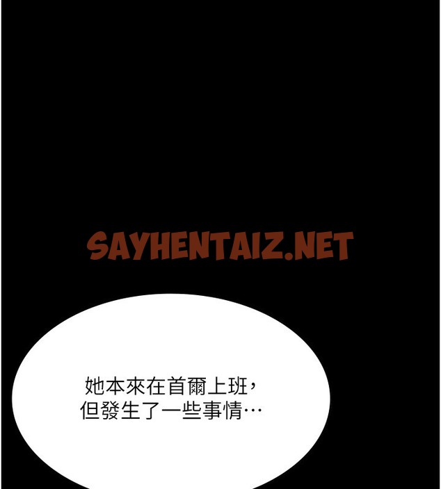 查看漫画老闆娘的誘惑 - 第22話-穿戰袍勾引人的老闆娘 - sayhentaiz.net中的2502950图片