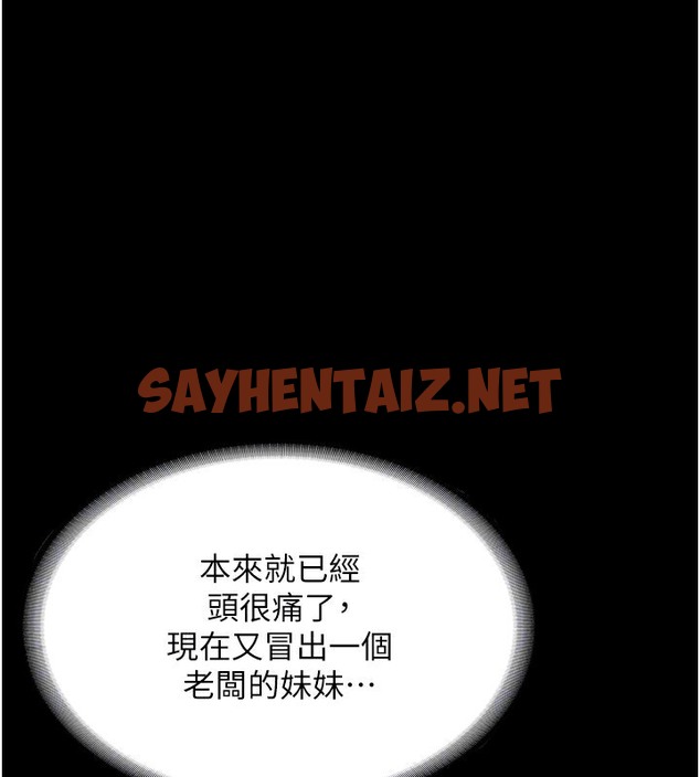 查看漫画老闆娘的誘惑 - 第22話-穿戰袍勾引人的老闆娘 - sayhentaiz.net中的2502960图片