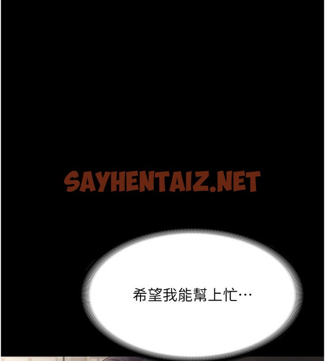 查看漫画老闆娘的誘惑 - 第22話-穿戰袍勾引人的老闆娘 - sayhentaiz.net中的2502970图片