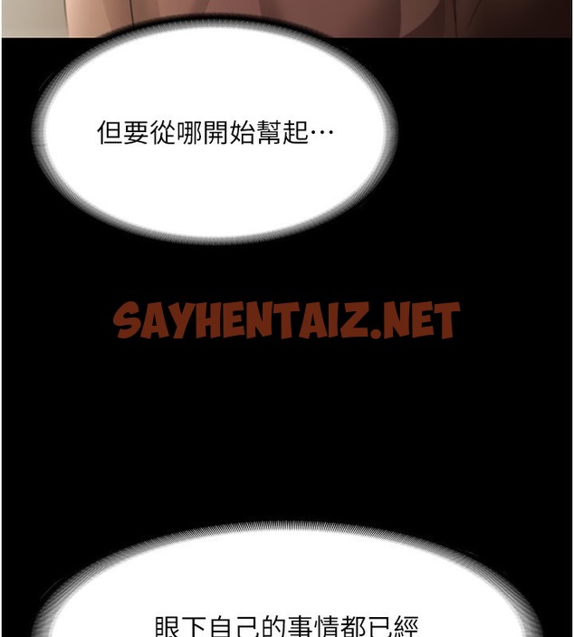 查看漫画老闆娘的誘惑 - 第22話-穿戰袍勾引人的老闆娘 - sayhentaiz.net中的2502972图片