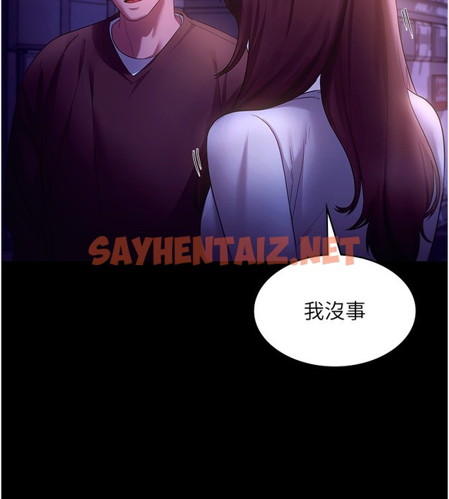 查看漫画老闆娘的誘惑 - 第22話-穿戰袍勾引人的老闆娘 - sayhentaiz.net中的2503007图片