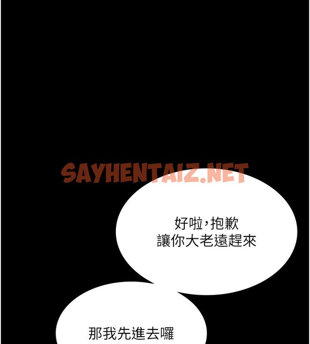 查看漫画老闆娘的誘惑 - 第22話-穿戰袍勾引人的老闆娘 - sayhentaiz.net中的2503016图片