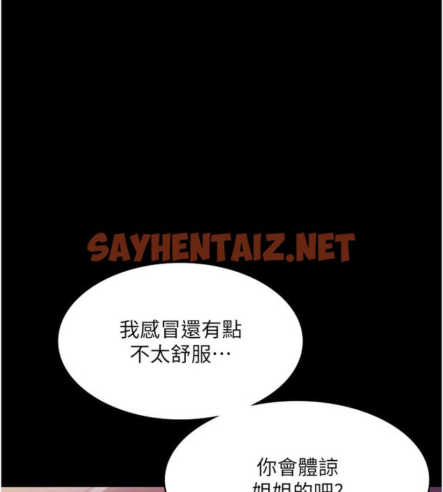 查看漫画老闆娘的誘惑 - 第22話-穿戰袍勾引人的老闆娘 - sayhentaiz.net中的2503018图片