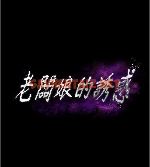 查看漫画老闆娘的誘惑 - 第23話-是他叫你跟我做的嗎? - sayhentaiz.net中的2531288图片