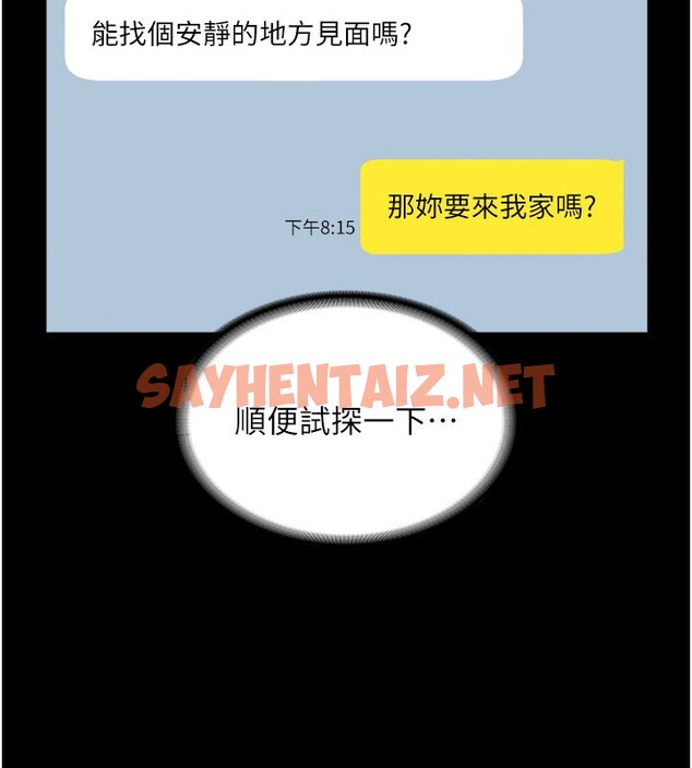 查看漫画老闆娘的誘惑 - 第23話-是他叫你跟我做的嗎? - sayhentaiz.net中的2531302图片