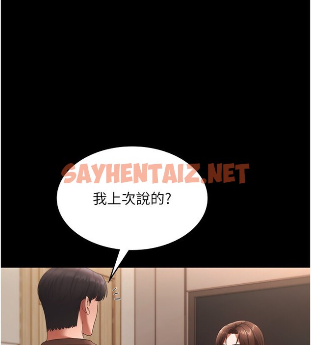 查看漫画老闆娘的誘惑 - 第23話-是他叫你跟我做的嗎? - sayhentaiz.net中的2531328图片