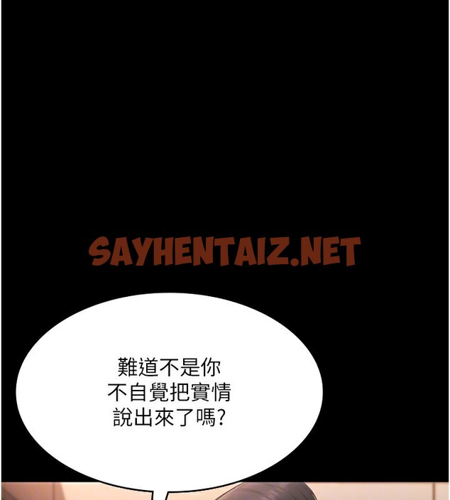 查看漫画老闆娘的誘惑 - 第23話-是他叫你跟我做的嗎? - sayhentaiz.net中的2531335图片