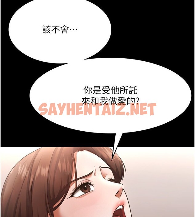 查看漫画老闆娘的誘惑 - 第23話-是他叫你跟我做的嗎? - sayhentaiz.net中的2531342图片