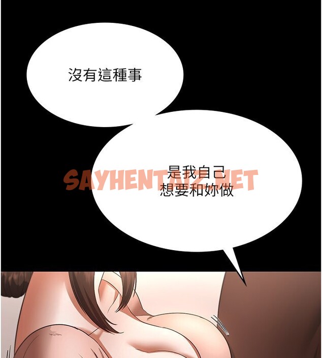 查看漫画老闆娘的誘惑 - 第23話-是他叫你跟我做的嗎? - sayhentaiz.net中的2531346图片