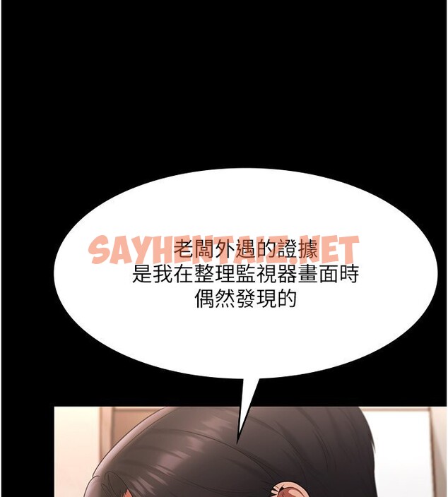 查看漫画老闆娘的誘惑 - 第23話-是他叫你跟我做的嗎? - sayhentaiz.net中的2531348图片