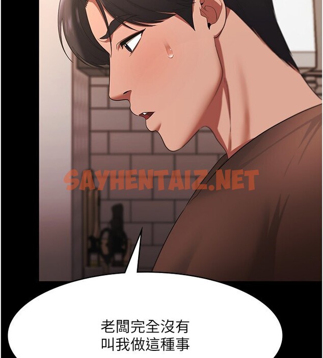 查看漫画老闆娘的誘惑 - 第23話-是他叫你跟我做的嗎? - sayhentaiz.net中的2531349图片