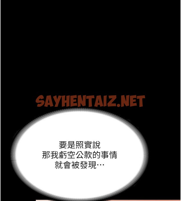 查看漫画老闆娘的誘惑 - 第23話-是他叫你跟我做的嗎? - sayhentaiz.net中的2531354图片