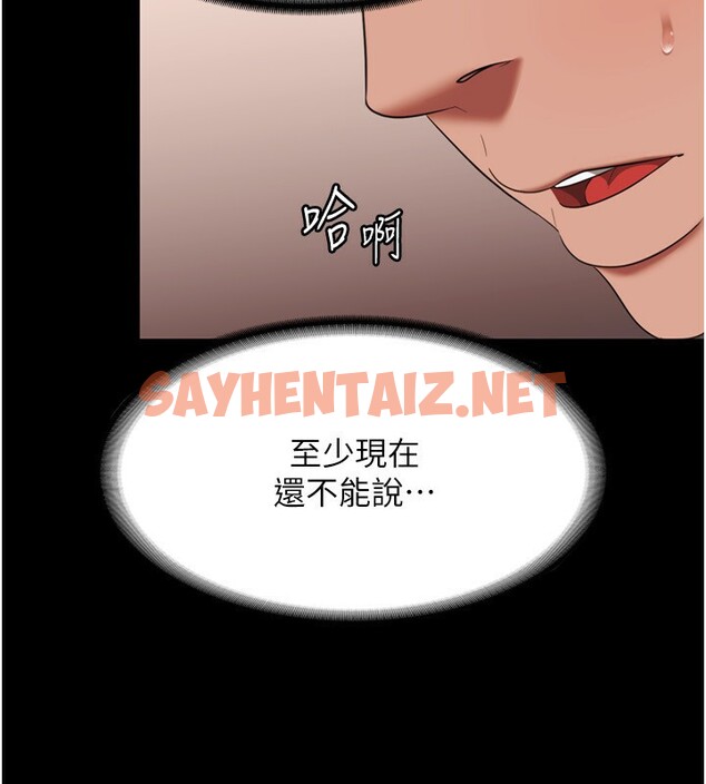 查看漫画老闆娘的誘惑 - 第23話-是他叫你跟我做的嗎? - sayhentaiz.net中的2531355图片