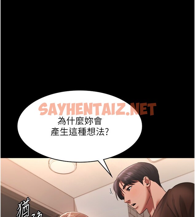 查看漫画老闆娘的誘惑 - 第23話-是他叫你跟我做的嗎? - sayhentaiz.net中的2531356图片