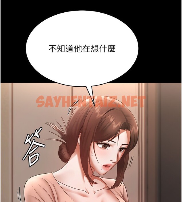 查看漫画老闆娘的誘惑 - 第23話-是他叫你跟我做的嗎? - sayhentaiz.net中的2531359图片