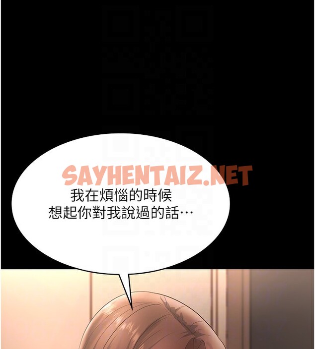 查看漫画老闆娘的誘惑 - 第23話-是他叫你跟我做的嗎? - sayhentaiz.net中的2531365图片