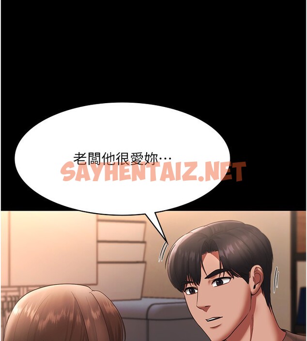 查看漫画老闆娘的誘惑 - 第23話-是他叫你跟我做的嗎? - sayhentaiz.net中的2531373图片