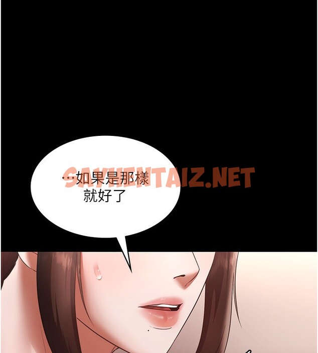 查看漫画老闆娘的誘惑 - 第23話-是他叫你跟我做的嗎? - sayhentaiz.net中的2531379图片