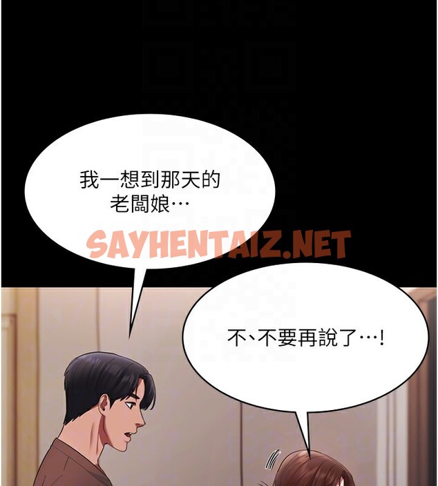 查看漫画老闆娘的誘惑 - 第23話-是他叫你跟我做的嗎? - sayhentaiz.net中的2531387图片