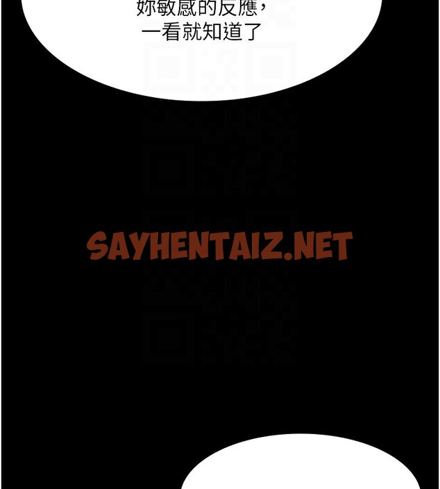 查看漫画老闆娘的誘惑 - 第23話-是他叫你跟我做的嗎? - sayhentaiz.net中的2531395图片