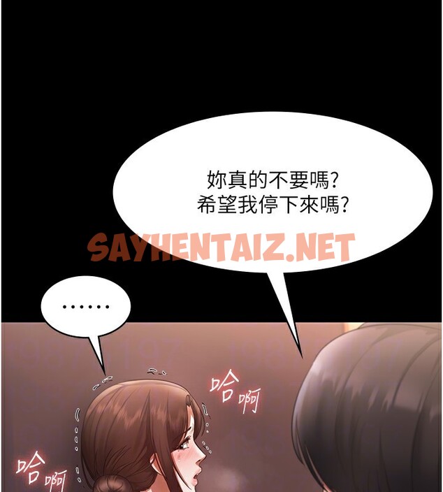 查看漫画老闆娘的誘惑 - 第23話-是他叫你跟我做的嗎? - sayhentaiz.net中的2531435图片