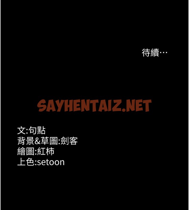 查看漫画老闆娘的誘惑 - 第23話-是他叫你跟我做的嗎? - sayhentaiz.net中的2531446图片