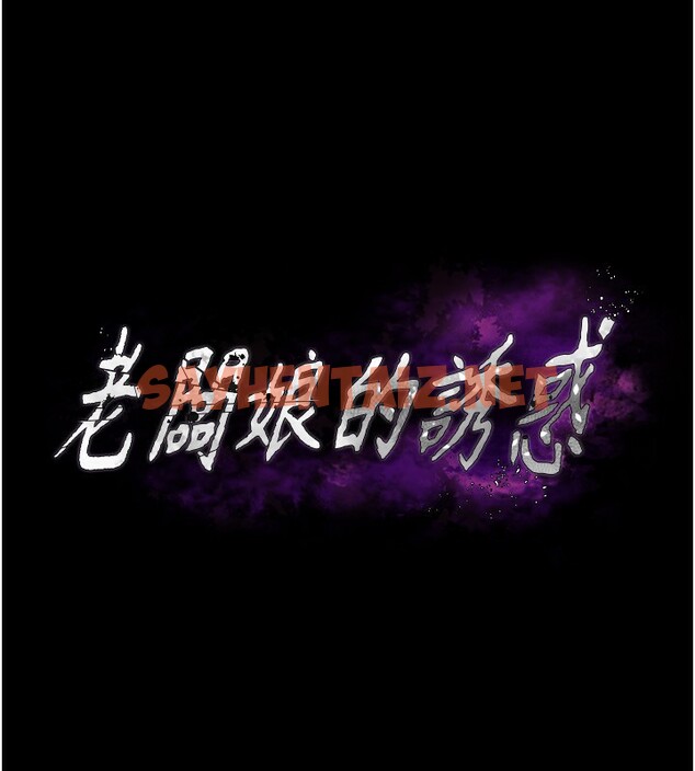 查看漫画老闆娘的誘惑 - 第24話-被硬上而感到興奮的身體 - sayhentaiz.net中的2560729图片