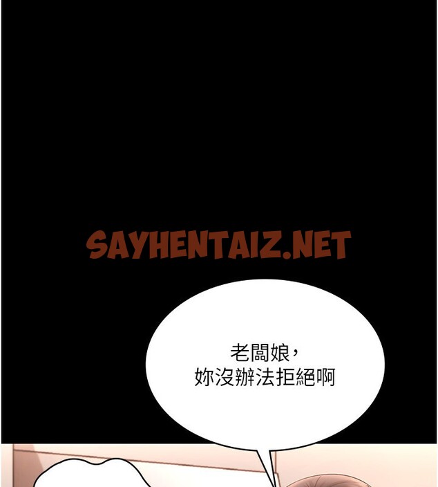 查看漫画老闆娘的誘惑 - 第24話-被硬上而感到興奮的身體 - sayhentaiz.net中的2560730图片