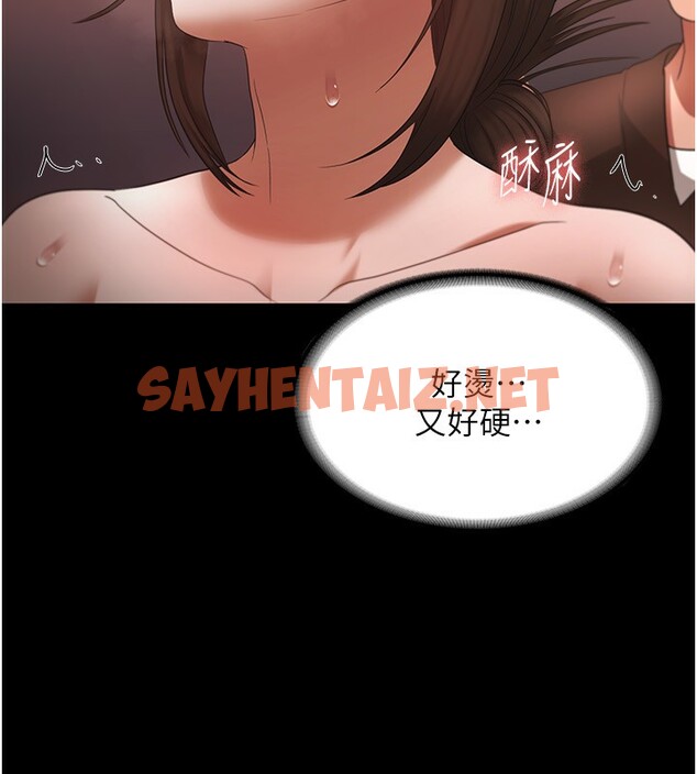 查看漫画老闆娘的誘惑 - 第24話-被硬上而感到興奮的身體 - sayhentaiz.net中的2560748图片