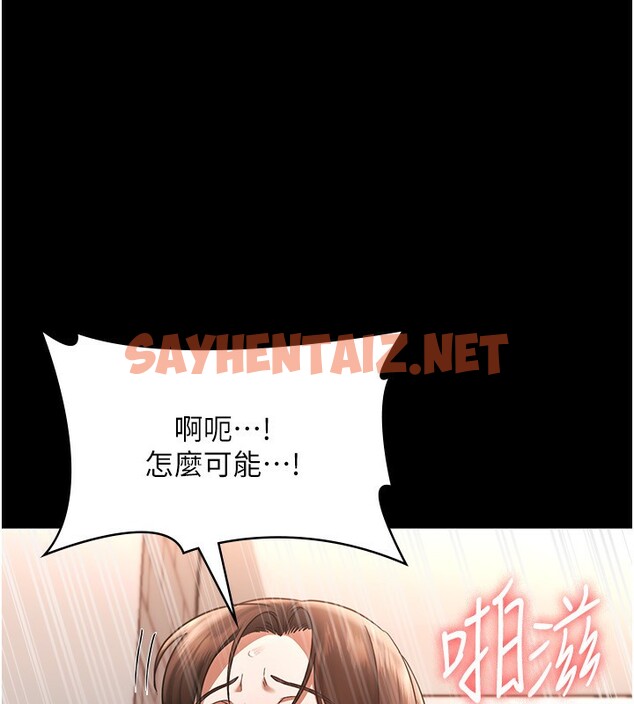 查看漫画老闆娘的誘惑 - 第24話-被硬上而感到興奮的身體 - sayhentaiz.net中的2560762图片