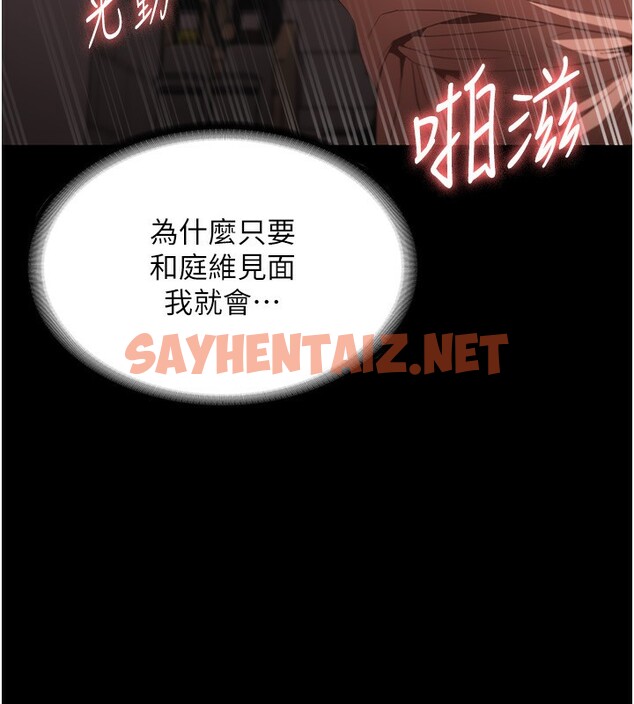 查看漫画老闆娘的誘惑 - 第24話-被硬上而感到興奮的身體 - sayhentaiz.net中的2560764图片