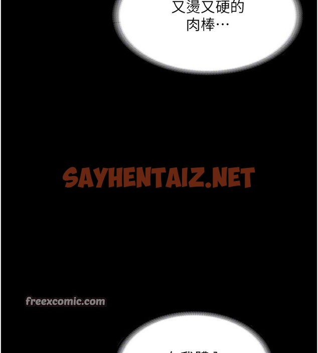 查看漫画老闆娘的誘惑 - 第24話-被硬上而感到興奮的身體 - sayhentaiz.net中的2560778图片