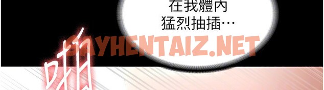 查看漫画老闆娘的誘惑 - 第24話-被硬上而感到興奮的身體 - sayhentaiz.net中的2560779图片